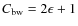 $C_{\rm bw}=2\epsilon + 1$