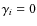 $\gamma_i=0$