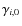 $\gamma_{i,0}$