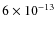 $6\times10^{-13}$