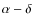 $\alpha-\delta$