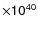 $\sf {\times} 10\sf {^{40}}$