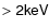 $\sf {>2keV}$