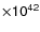 $\sf {\times} 10\sf {^{42}}$