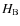 $H_{\rm B}$