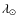 $\lambda _{\odot }$