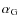 $\alpha _{\rm G}$