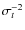 $\sigma_{t}^{-2}$
