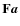 $\mathbf{F}\vec{a}$