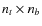$n_{t} \times n_b$