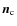 ${\vec{n}_{\rm c}}$