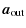 $\displaystyle %
{\vec{a}_{\rm out}}$