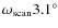 $\omega_{\rm scan}3.1^\circ$