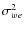 $\sigma_{we}^2$