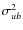 $\sigma_{ub}^2$