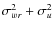 $\sigma_{wr}^2 + \sigma_u^2$
