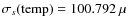$\sigma_s({\rm temp}) = 100.792~\mu$