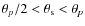 $\theta_p/2 < \theta_{\rm s}< \theta_p$