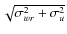 $\sqrt{\sigma_{wr}^2 + \sigma_u^2}$