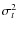 $\sigma_{t}^2$