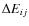 $\Delta E_{ij}$