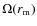 $\Omega(r_{\rm m})$