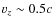 $v_z \sim 0.5c$