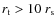 $r_{\rm t} > 10~r_{\rm s}$