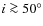 $i \ga 50^{\circ}$