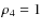 $\rho_4=1$