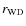 $r_{\rm WD}$