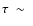 $\tau~\sim~$