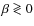 $\beta\grole0$