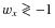 $w_{{x}}\grole-1$