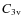 $C_{\rm 3v}$