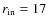 $r_{\rm in}=17~$