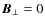 $\vec{B}_{\bot}=0$