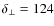 $\delta_{\bot}=124$