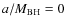 $a/M_{\rm BH}=0$