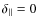 $\delta_{\Vert}=0$
