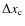 $\Delta x_{\rm c}$