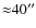 ${\approx}40''$