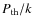 $P_{\rm th}/k$