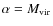 $\alpha = M_{\rm vir}$