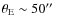 $\theta_{\rm E} \sim 50\hbox{$^{\prime\prime}$ }$