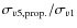 $\sigma_{v5,{\rm prop}.}/\sigma_{v1}$