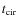 $t_{\rm cir}$