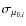 $\sigma_{\mu_{0,i}}$