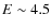 $E\sim 4.5$