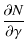 $\displaystyle \frac{\partial{N}}{\partial{\gamma}}$